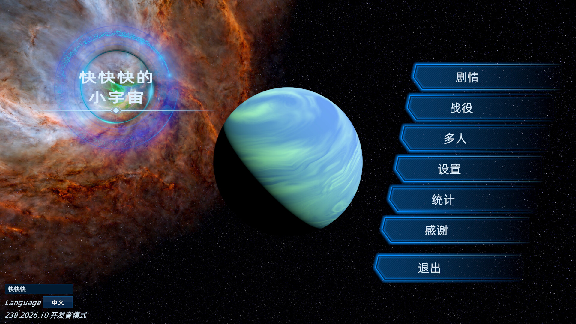 Keng's Little Universe screenshot 11