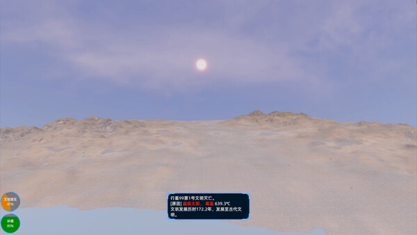 Keng's Little Universe screenshot 3