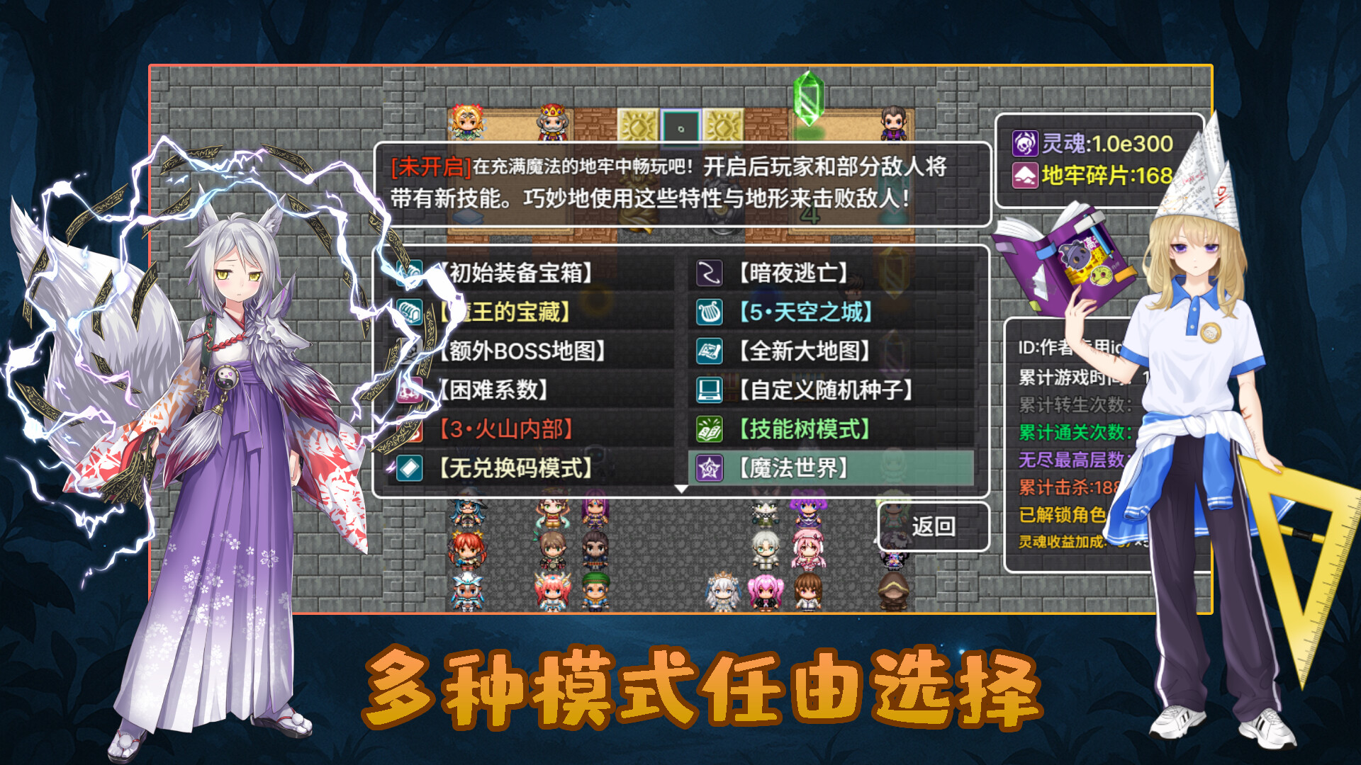 魔塔地牢 screenshot #3