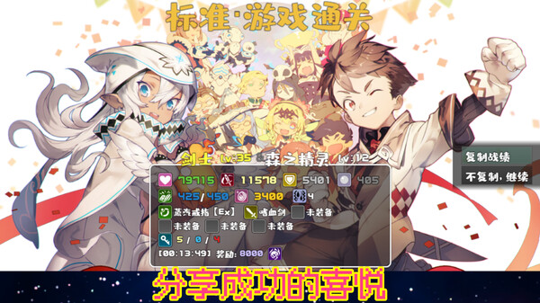 Screenshot z 魔塔地牢