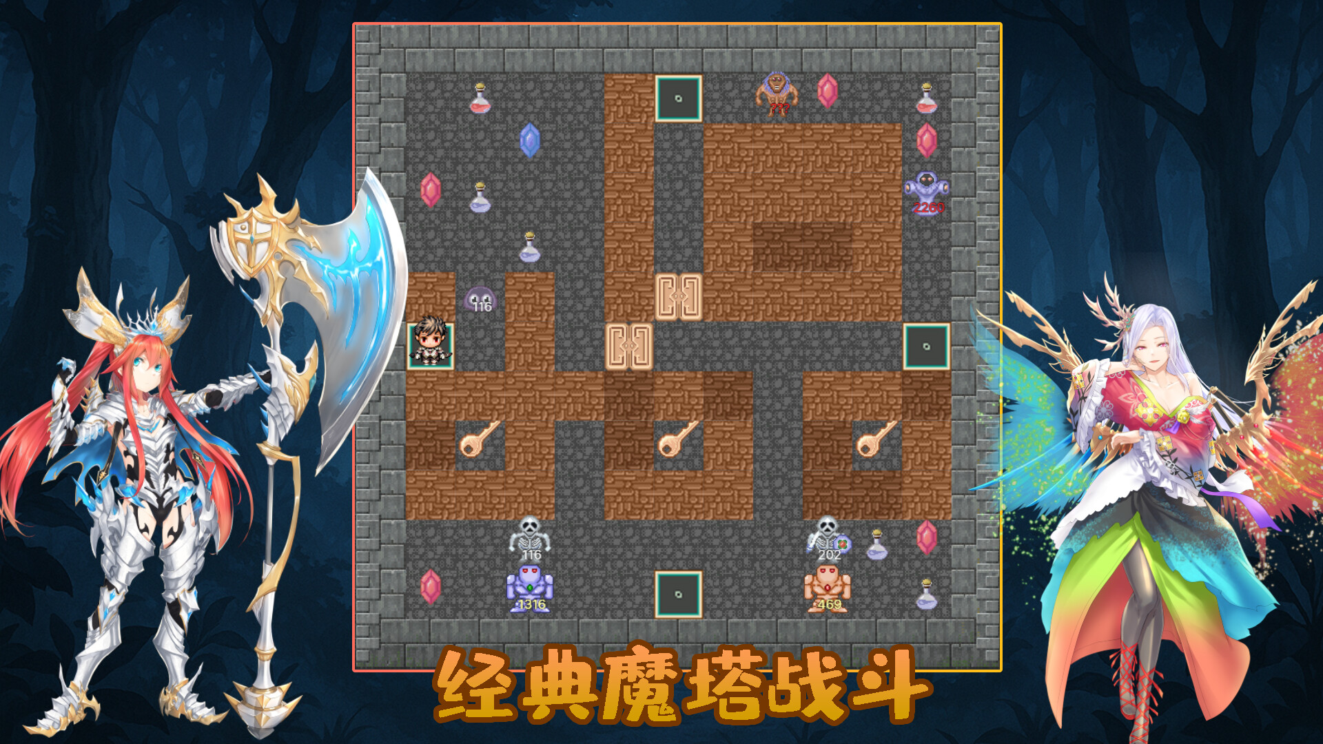 魔塔地牢のスクリーンショット 1