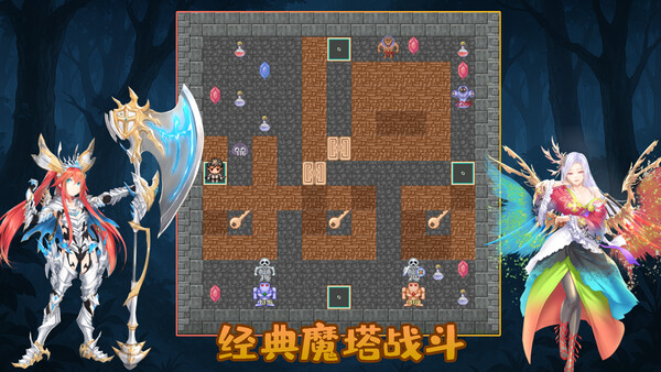 魔塔地牢