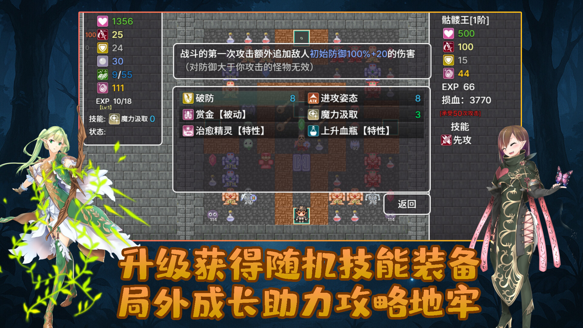 魔塔地牢 screenshot 2