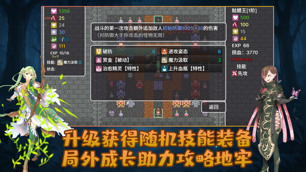 魔塔地牢