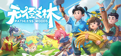 Pathless Woods 游戏封面