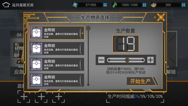 Beauty VS. robot screenshot 3