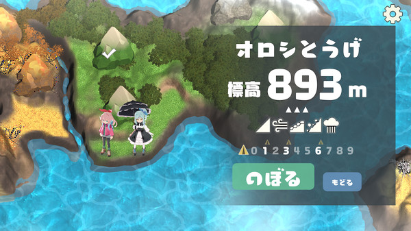 ヤマふだ！ にごうめ スクリーンショット