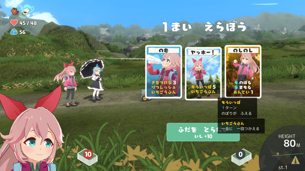ヤマふだ！ にごうめ スクリーンショット