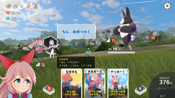 ヤマふだ！ にごうめ スクリーンショット