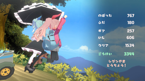 ヤマふだ！ にごうめ スクリーンショット