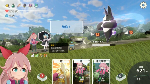 登山花牌！　第二合-游戏截图