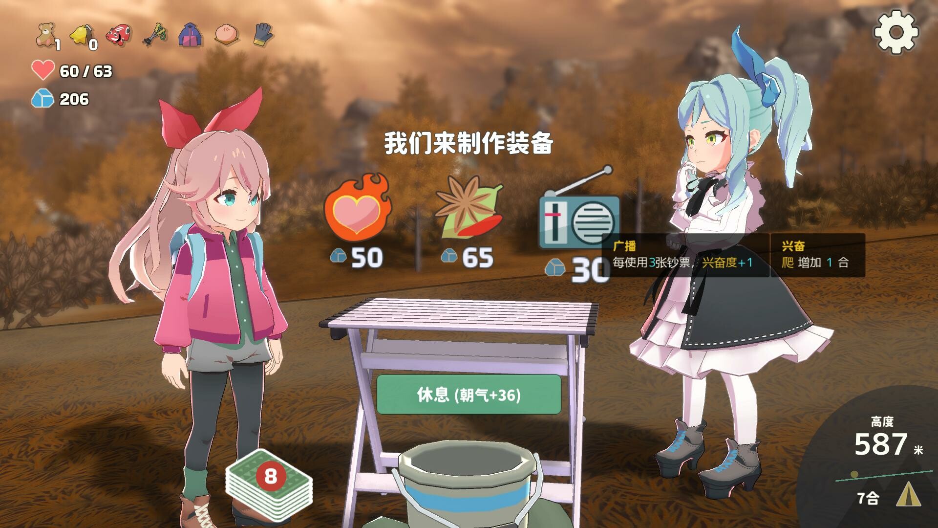 山札! 二合处 截图 2