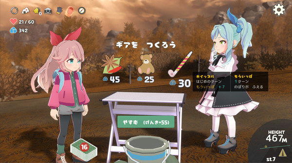 ヤマふだ！ にごうめ スクリーンショット