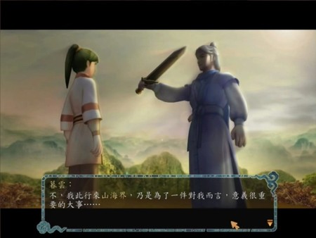 Xuan-Yuan Sword V