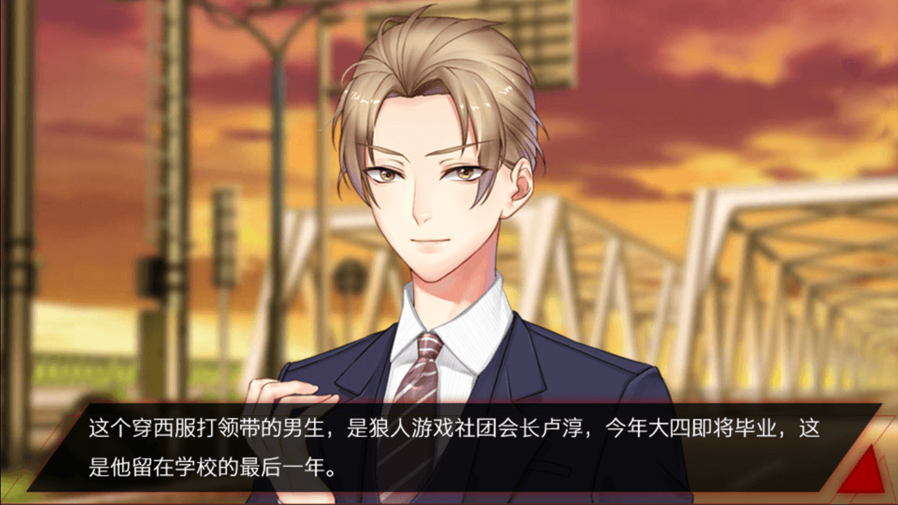 #3. 致命游戏-Lethal Gamble 1 Werewolf Puzzle (Steam) Ved: 橙光游戏