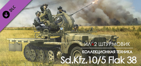 Купить ключ дешево Ил-2 Штурмовик. 20-мм зенитная пушка Sd.Kfz. 10/5 Flak 38