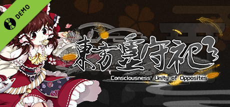 東方霊守祀 ~ Consciousness' Unity of Opposites Demo cover art