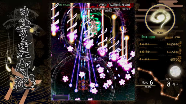 東方霊守祀 ~ Consciousness' Unity of Opposites Demo