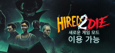 Hired 2 Die
