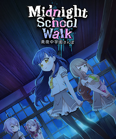 Midnight School Walk 真夜中学園さんぽ
