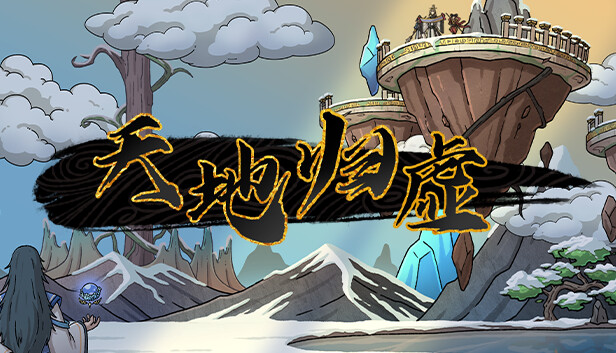 Earthling's Undertaking