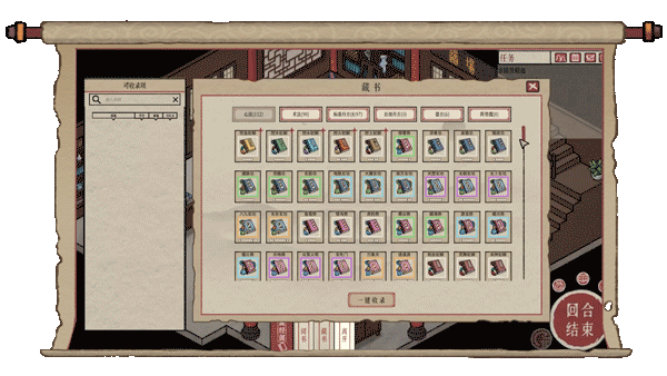 图片[4]-[武侠SLG/中文/2D]天地归虚/Earthlings Undertaking v1.0.8 官方中文版 [3.3G]-嘤嘤怪之家