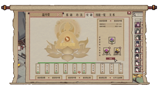 图片[5]-[武侠SLG/中文/2D]天地归虚/Earthlings Undertaking v1.0.8 官方中文版 [3.3G]-嘤嘤怪之家