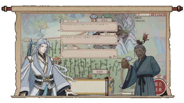 图片[6]-[武侠SLG/中文/2D]天地归虚/Earthlings Undertaking v1.0.8 官方中文版 [3.3G]-嘤嘤怪之家