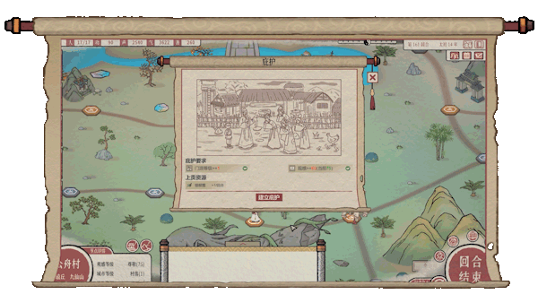 图片[7]-[武侠SLG/中文/2D]天地归虚/Earthlings Undertaking v1.0.8 官方中文版 [3.3G]-嘤嘤怪之家