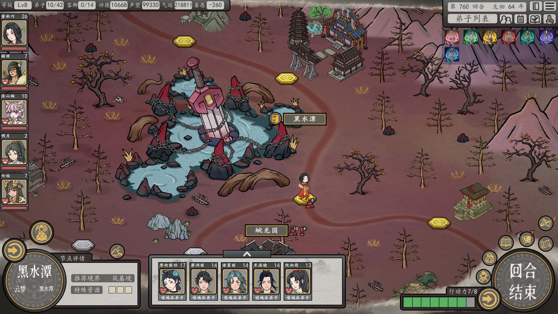 Earthling's Undertaking screenshot #9