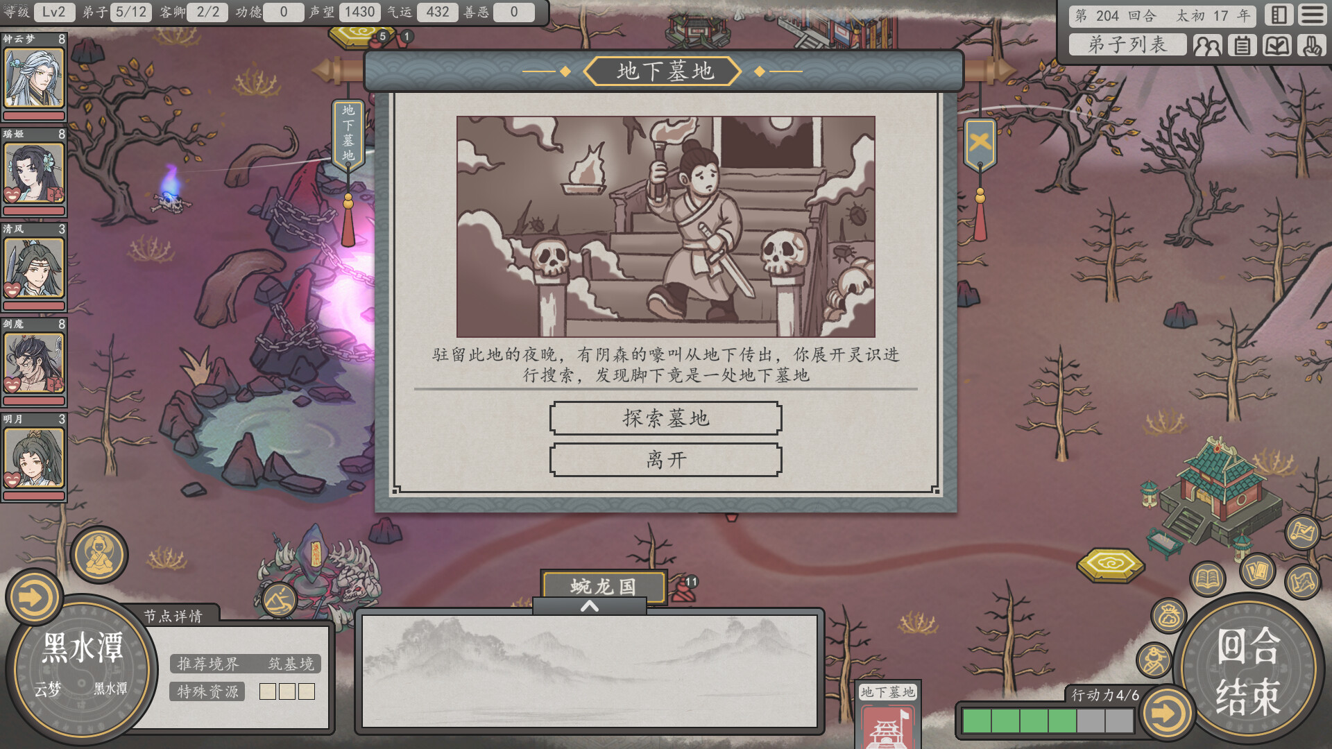 Earthling's Undertaking screenshot #3