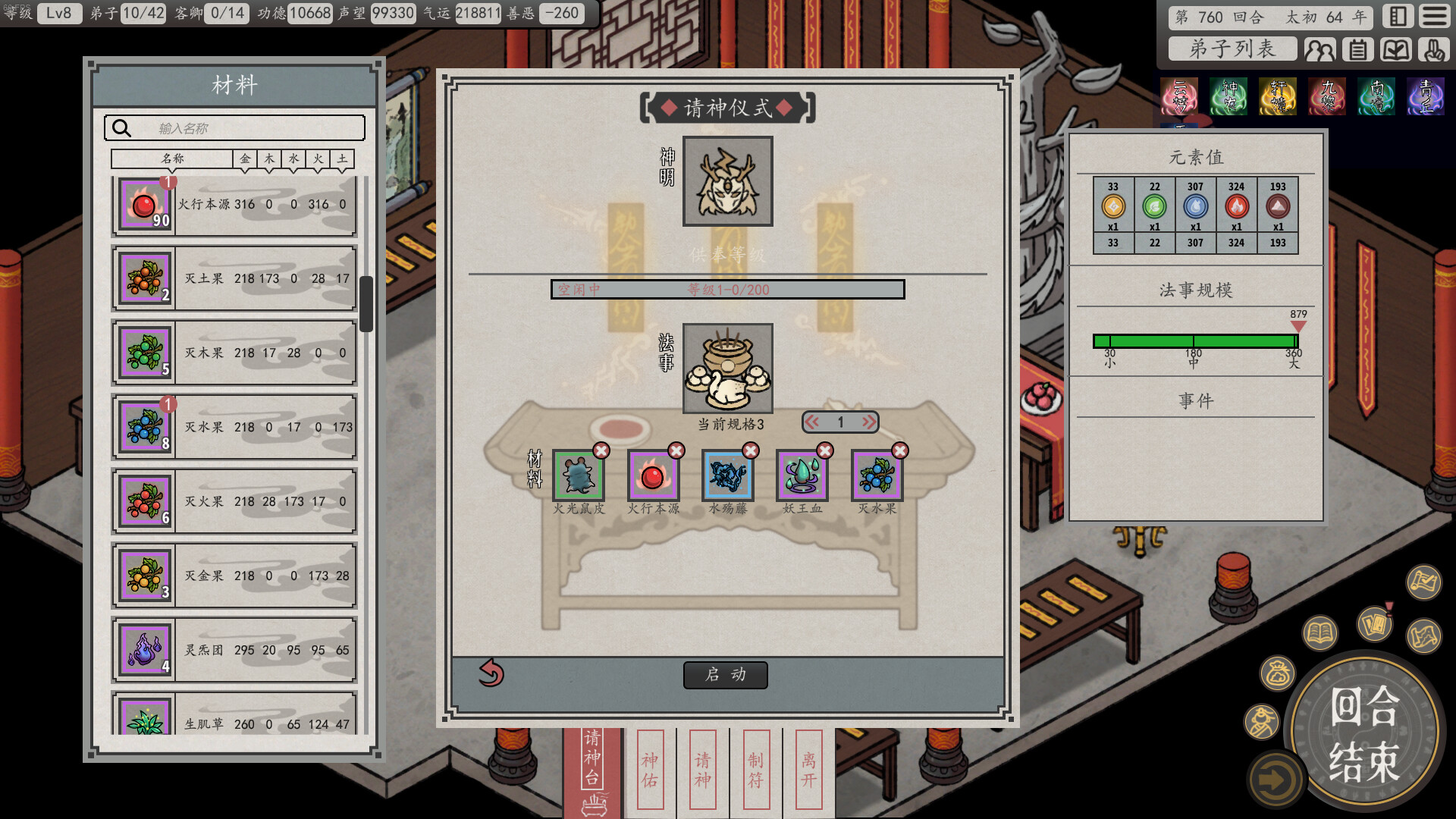 Earthling's Undertaking screenshot #2