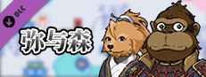 铁道物语:陆王 - 弥与森拓展包 game capsule image