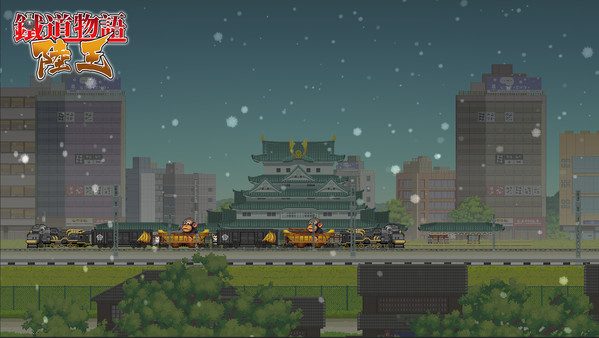 铁道物语:陆王 - 弥与森拓展包