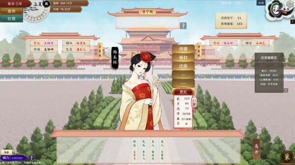 The Emperor and State Prologue screenshot 3