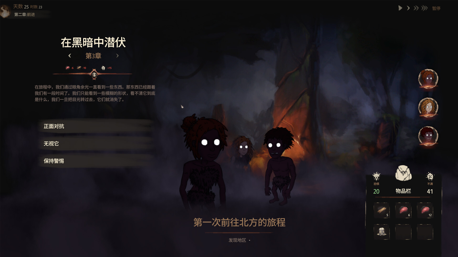 《末夜部落(The Tribe Must Survive)》|中文|免安装硬盘版