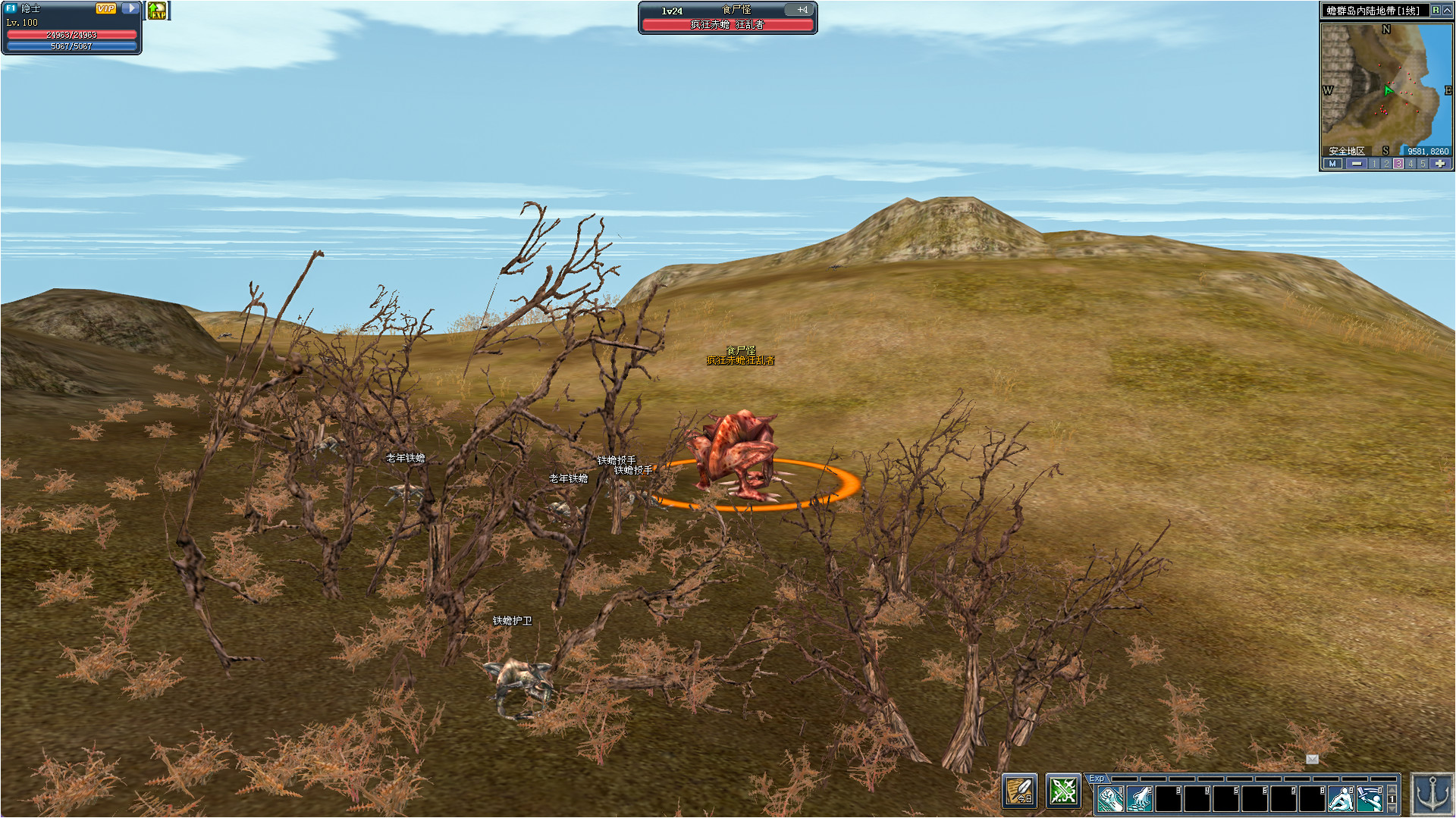 Hero Road Online  screenshot #10