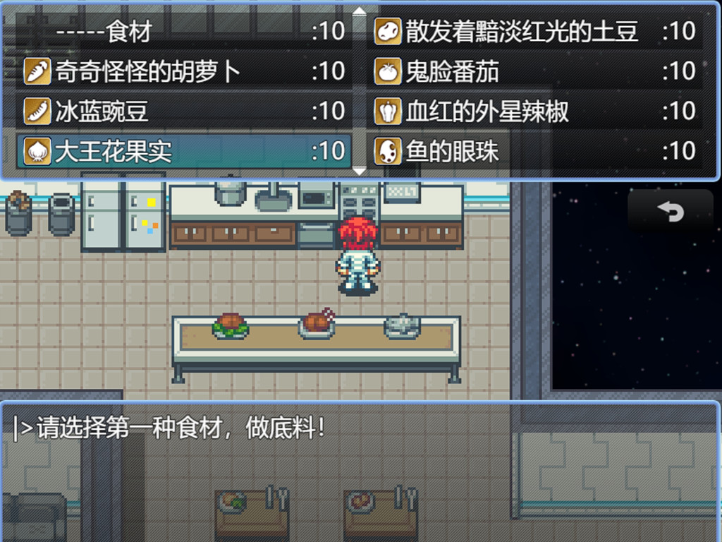 screenshot of 死前30天 17