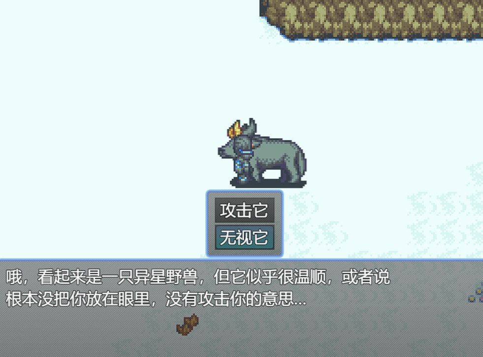 screenshot of 死前30天 6