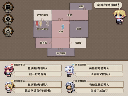 调皮主人俏女仆-游戏截图