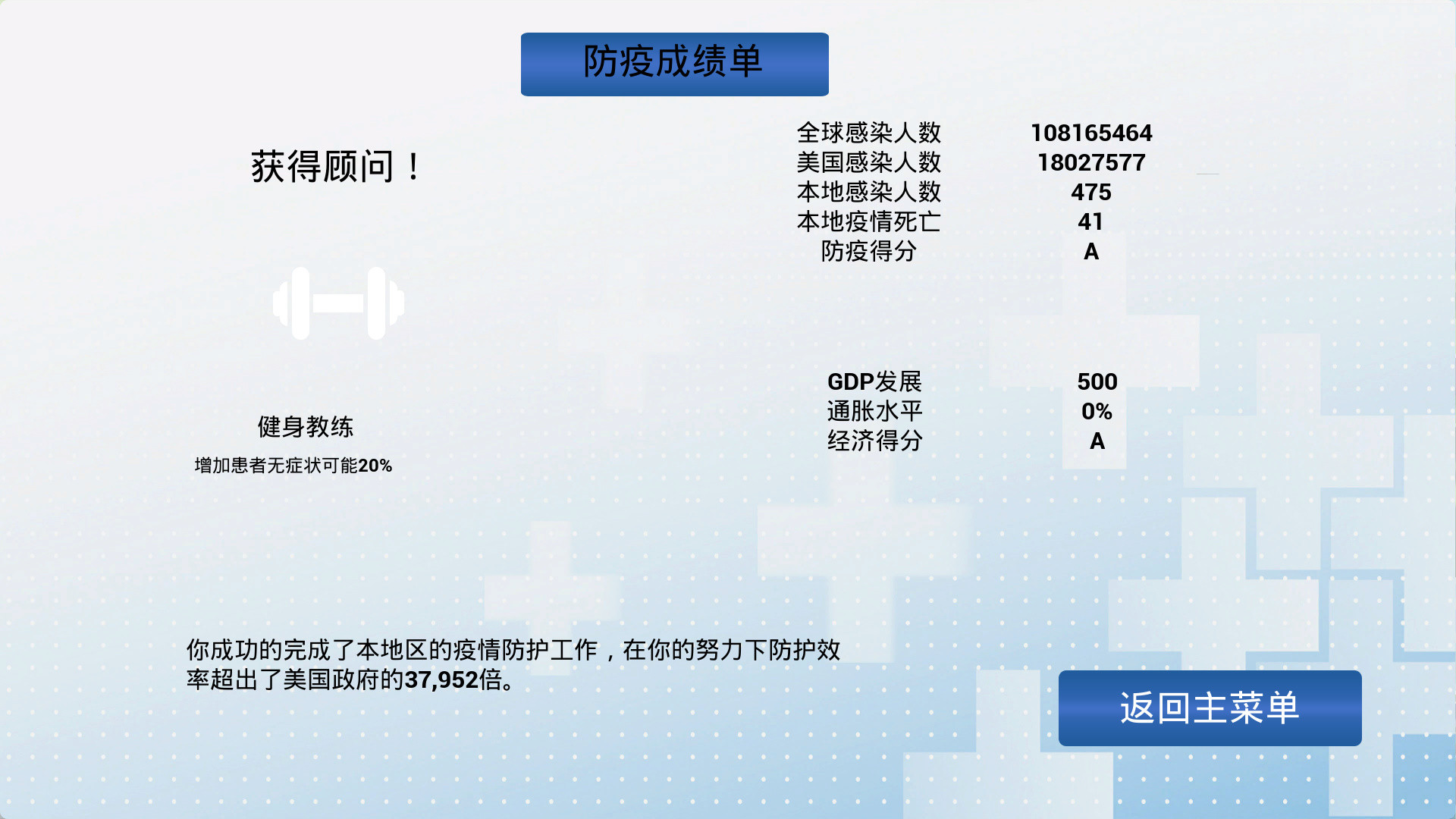 #4. 中国战疫 (Steam) 由: 不吃蛋黄