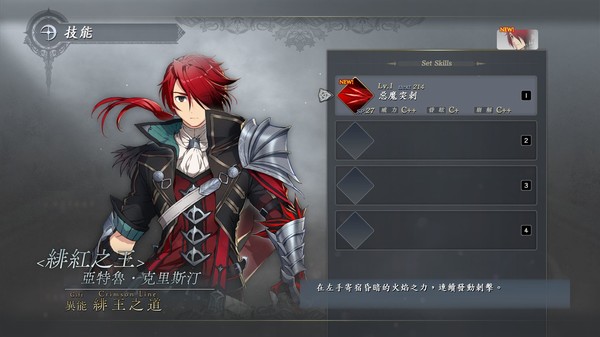 伊苏IX -怪人之夜--游戏截图