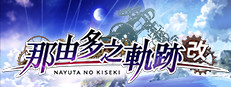 Nayuta no Kiseki: KAI Small Capsule Image