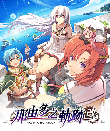 Nayuta no Kiseki: KAI