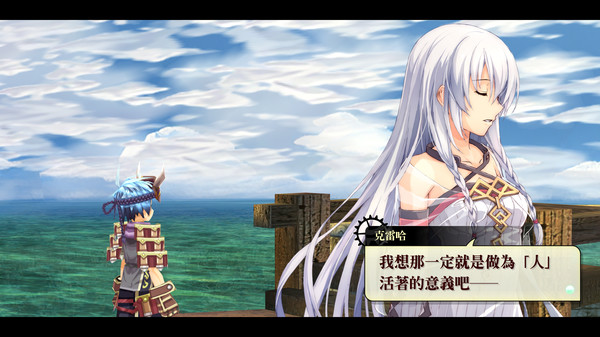Screenshot z Nayuta no Kiseki: KAI