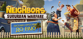 Neighbors: Suburban Warfare