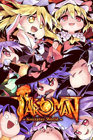 Cover art of Takkoman -Kouzatsu World-