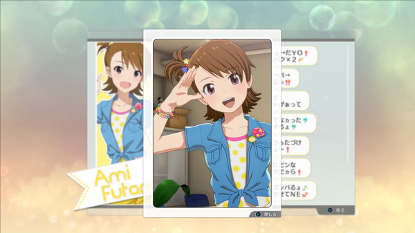 THE IDOLM@STER STARLIT SEASON - Ami's E-mail — скриншот 2