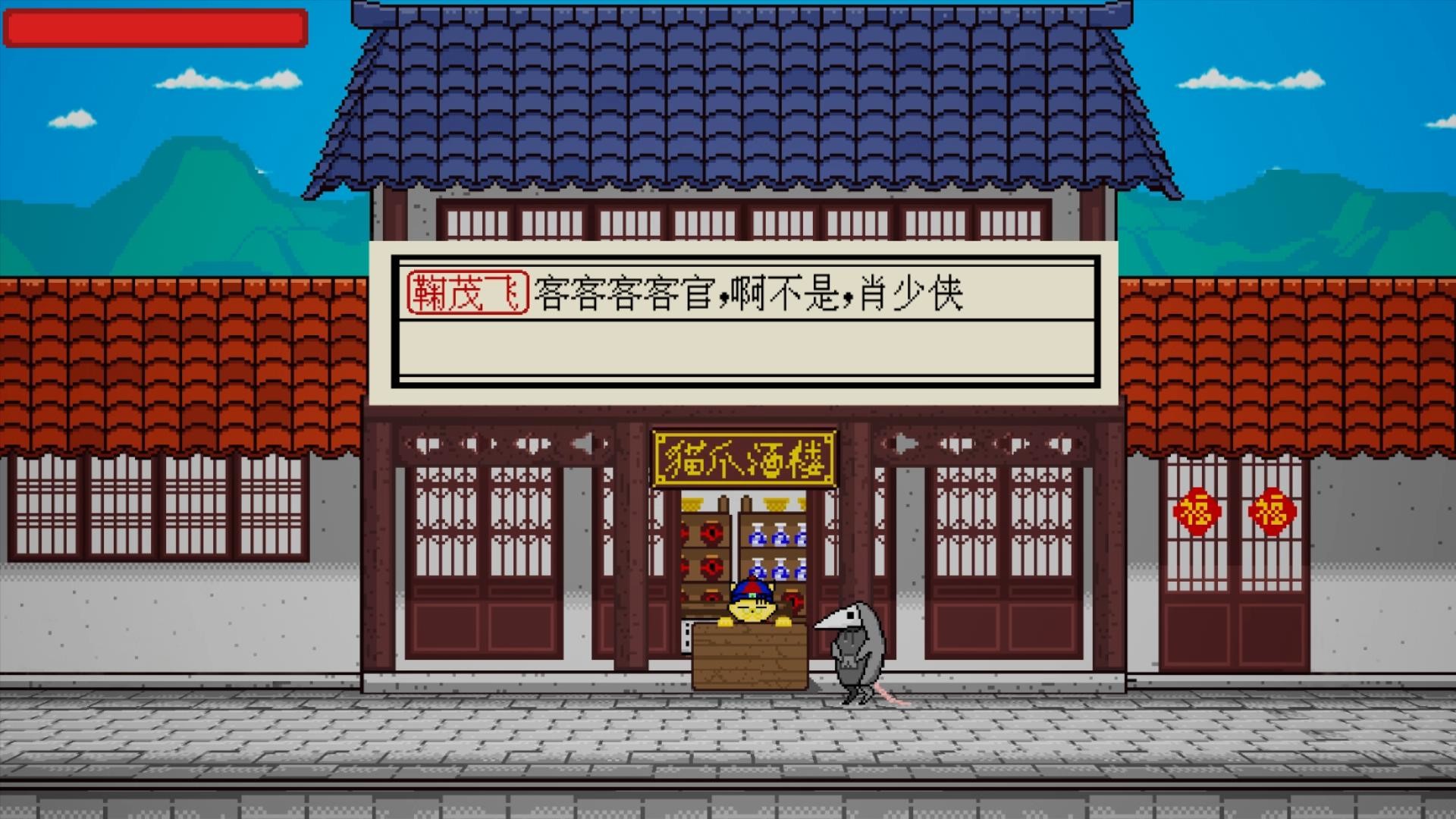玄龙山 Featured Screenshot #1