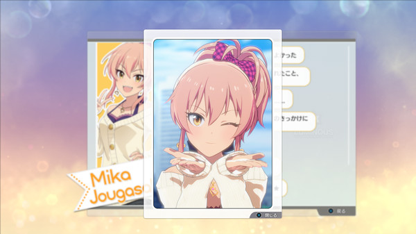 THE IDOLM@STER STARLIT SEASON - Mika's E-mail screenshot 2